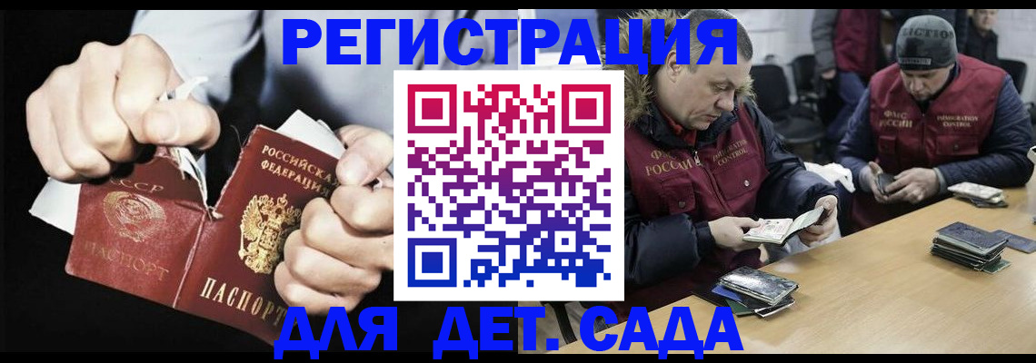 прописка законно в Нижних Сергах