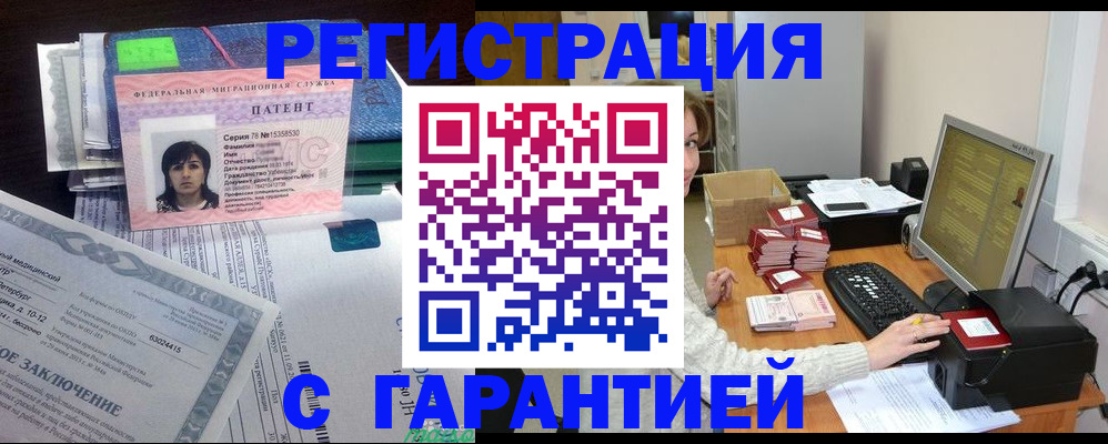 временная регистрация надежно в Нижних Сергах