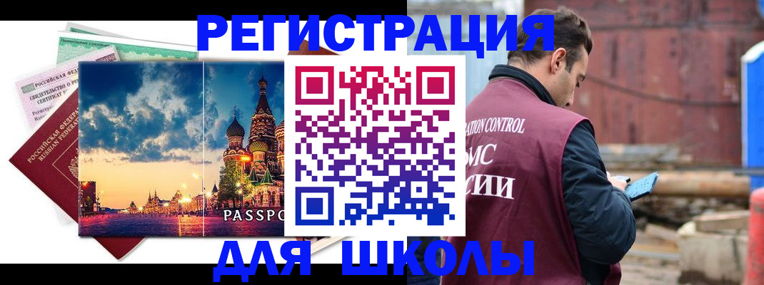 прописка иностранных граждан в Нижних Сергах