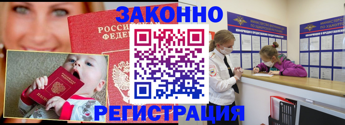 временная регистрация адрес в Нижних Сергах