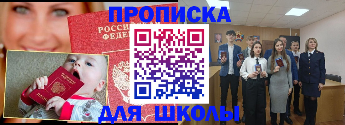 прописка регистрация в Нижних Сергах