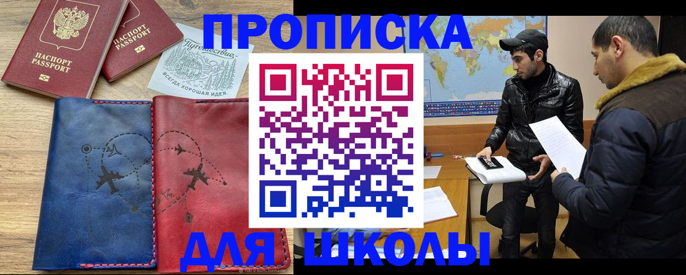 купить прописку в Нижних Сергах