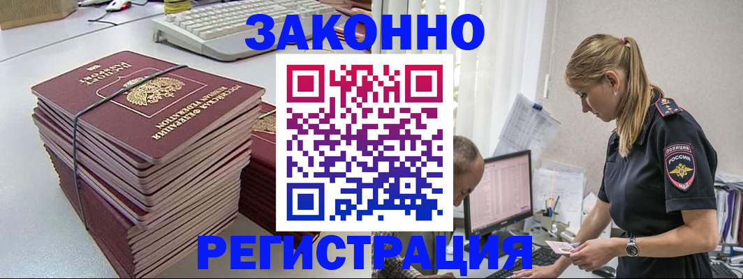 прописка в Нижних Сергах